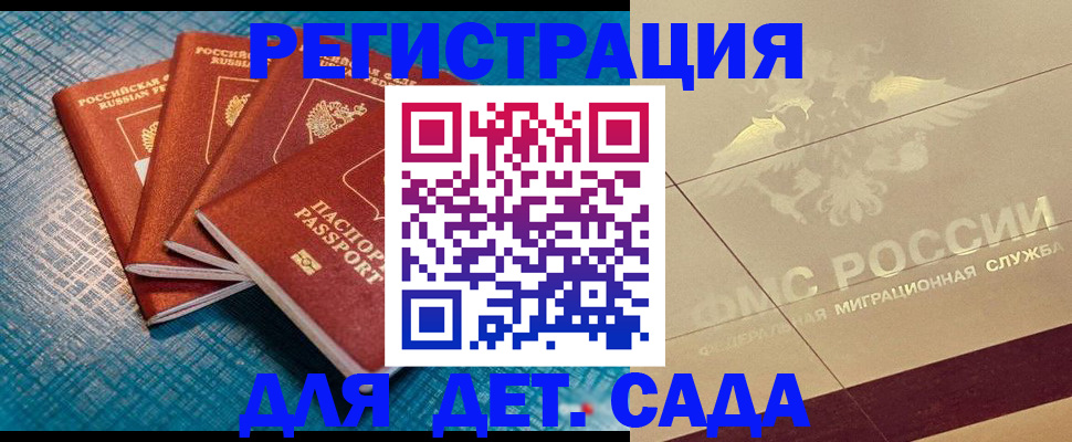 временная регистрация собственник в Боровске