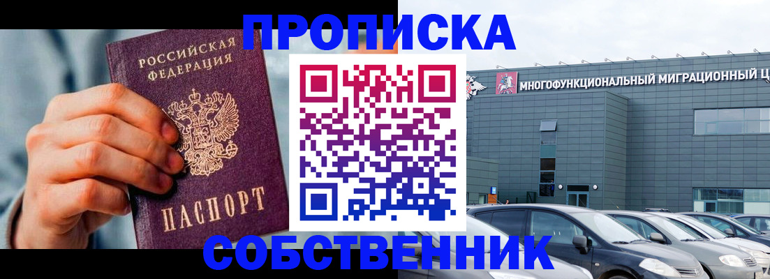 миграционный учет в Боровске