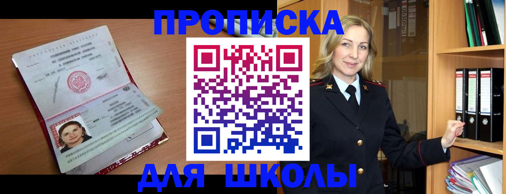 регистрация в Боровске