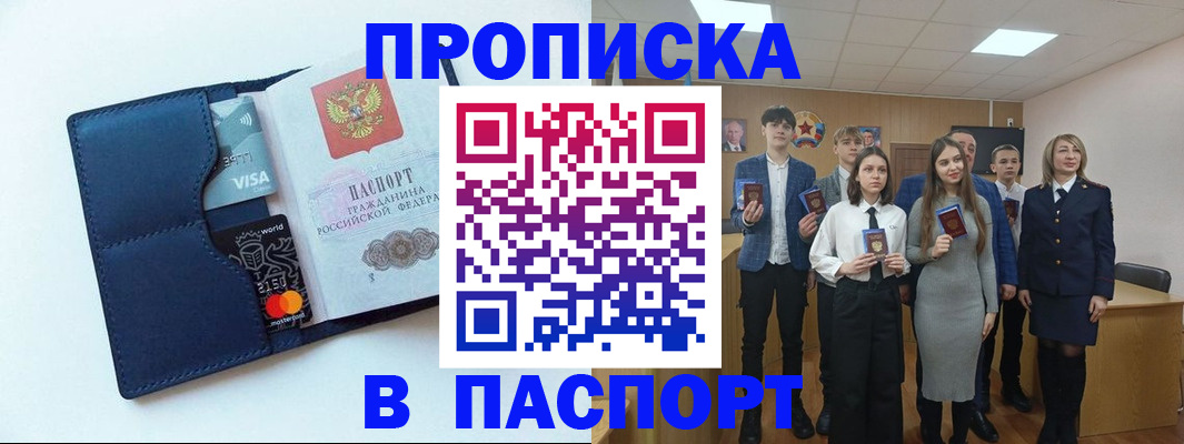 временная регистрация собственник в Боровске