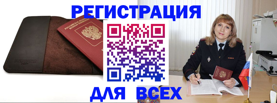 временная регистрация 2025 в Боровске