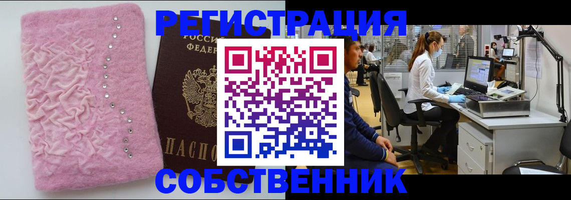 временная регистрация для школы в Боровске