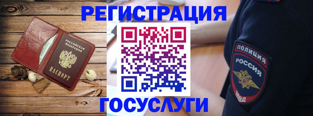 миграционный учет в Боровске